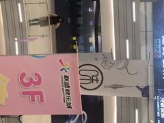 -横店电影城(IMAX联盛快乐城店)