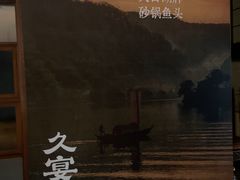 -久宴·天目湖大鱼头(恐龙园店)