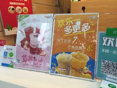 -CoCo都可(候家塘店)