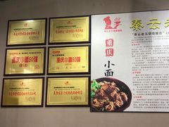 -秦云老太婆摊摊面(磁器口店)