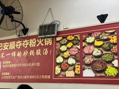 -笔记安顺夺夺粉火锅