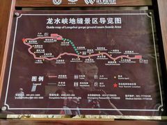 -龙水峡地缝景区