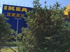 -宜家家居(哈尔滨商场店)