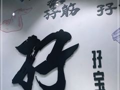 门面-孖记茶档·热腾茶餐(荔湾领展广场店)