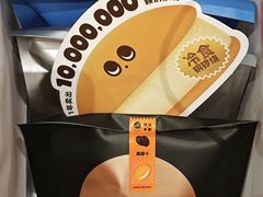 -泽田本家·铜锣烧(环贸店)