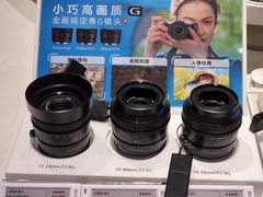 -Sony Store索尼(深圳深业上城店)