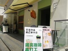 门面-野上麦田(中贸广场店)