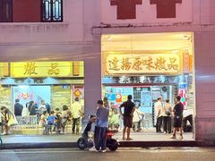 -達揚原味燉品(文明路店)