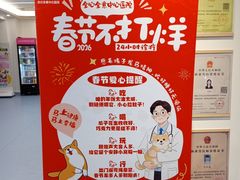 -全心全意动物诊疗中心医院(北苑店)