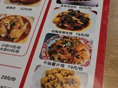 -易老妈蹄花.特色川菜(人民公园总店)