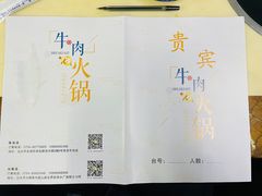 -贵宾牛·潮汕牛肉火锅(珠池总店)