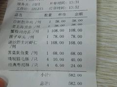 账单-绿波廊(豫园店)