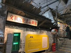 -长沙文和友(海信广场店)