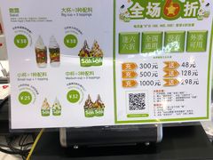 -Salud撒露欧洲冻酸奶(蓝色港湾店)