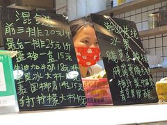 -阿群甘草水果