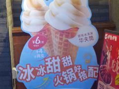 -呷哺呷哺 黄金牧场 (欢乐谷店)
