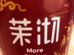 -茉沏(繁花中心店)