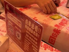 -回味黑鸭煲·始于2006(万松园店)