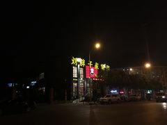 -刘胖子家常菜·蹄花焖藕(兴业店)