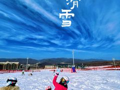 -鳌山滑雪度假区