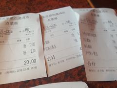 账单-绿茶餐厅(蓝色港湾店)