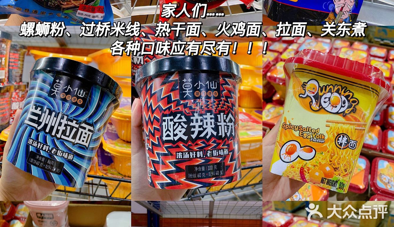 进货进货快来进货🔥大型仓储超市最低3r+