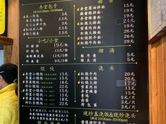 菜单-弄堂咪道-饭香·面香·馄饨香(钦州北路田尚坊店)