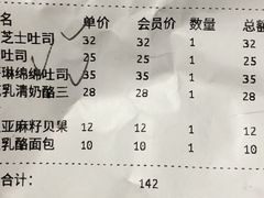 账单-沁屋面包店(人民东路店)