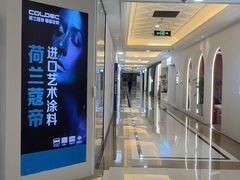 -红星美凯龙(上海沪南店)