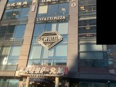 -炎蔵牛舌烤肉
