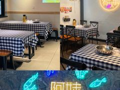 -阿妹小海鲜(下角店)