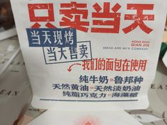 -红星前进面包牛奶公司(君太店)