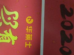 -华莱士·全鸡汉堡(沙井车站店)