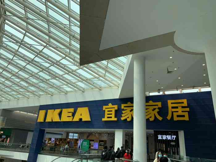 宜家家居(西红门店)-"之前周末去的,人还是不少的,好久不逛街也.
