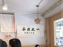 -一杯潮茶·专注潮汕茶饮(朝阳庄店)