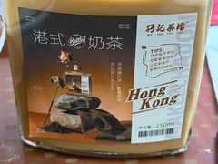 -孖记茶档·热腾茶餐(荔湾领展广场店)