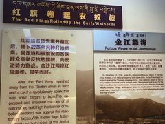 -迪庆藏族自治州博物馆