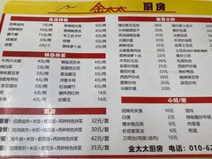 -金太太速食(北下关店)