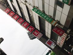 门面-阿水狮猪脚大王(台中公园店)