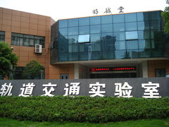 -西南交通大学(九里校区)