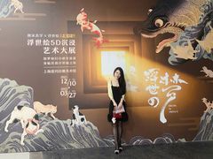 -证大喜玛拉雅中心