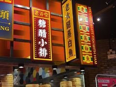 -弄堂小笼包(西青中北永旺购物中心店)