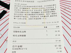 -LELECHA乐乐茶(美罗城店)