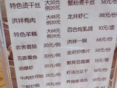 菜单-洪祥大酒店(大庆东路店)