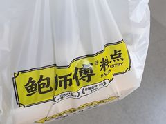 -鲍师傅糕点(五角场店)