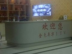 -金色华年KTV