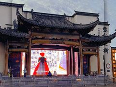 -黎阳老街