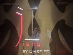 -广州文华东方酒店·江-由辉师傅主理