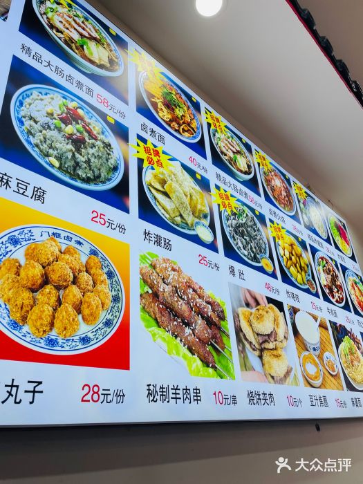 门框胡同百年卤煮(北新桥店)图片