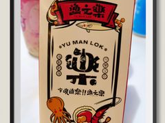 -渔文乐·海鲜大排档(壹品总店)